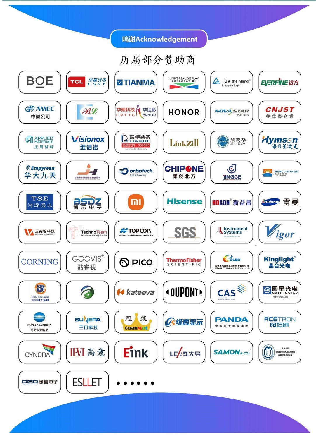 ICDT 2026赞助方案_02.jpg